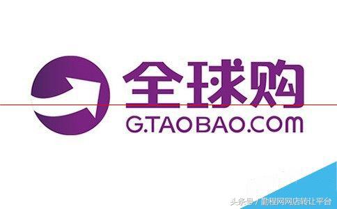 淘宝全球购店铺申请,淘宝全球购店铺是正品吗