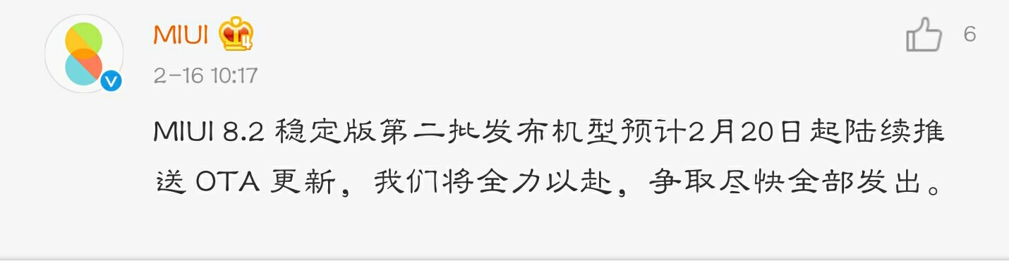 miui8.2使用,miui8.2.0版本好用吗