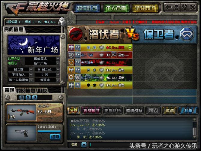 cf我的火线生涯,穿越火线cf小说