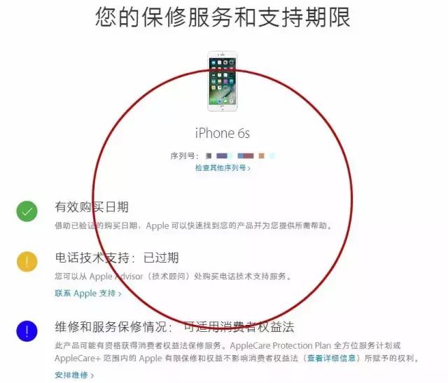 苹果手机怎么查询真伪,苹果鉴定真伪查询软件