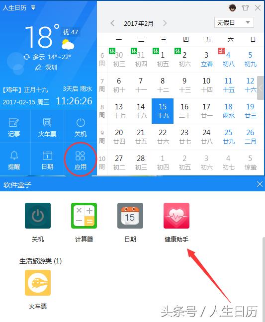 人生日历每日一言,人生日历