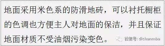 绿城适老化设计100个细节,绿城户型平面优化方案