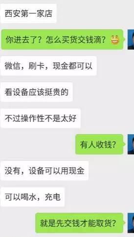 比亚马逊无人食品店更牛，西安这家店有哪些套路？