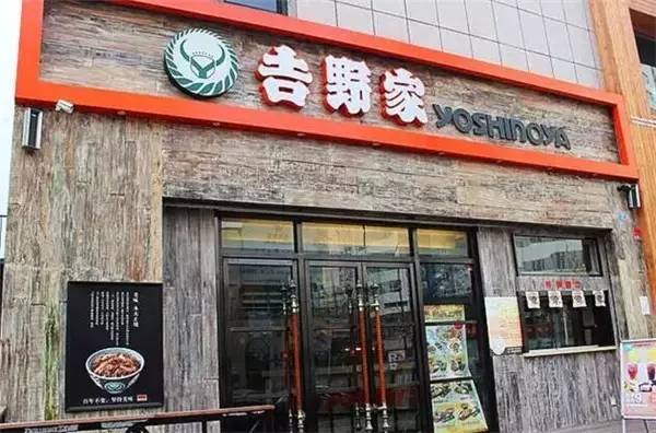 吉野家员工离职,在吉野家打工