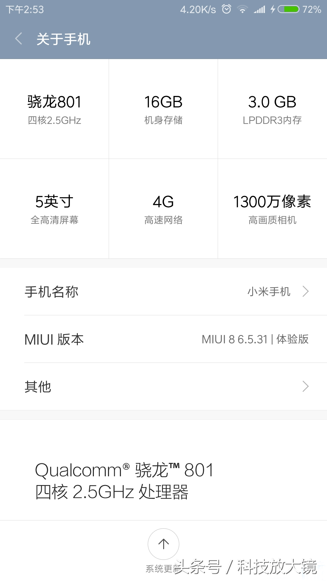 小米四该如何插内存,小米416g内存版本扩大办法