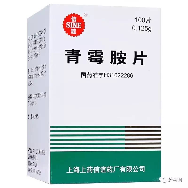 青霉胺片价格表,最近药品事件新闻救命药