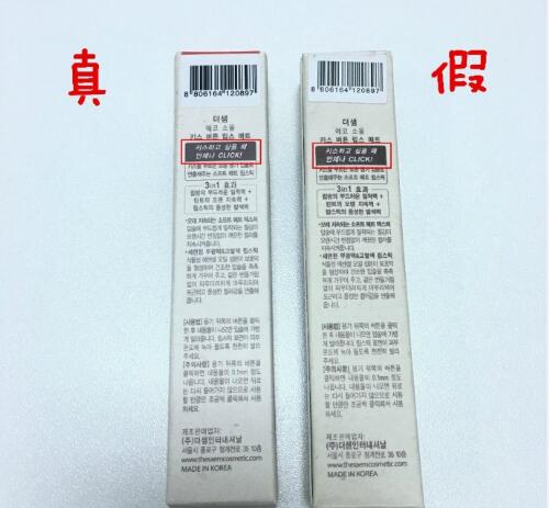 韩国天气丹化妆品真假鉴别,韩国本土化妆品怎样辨别真假