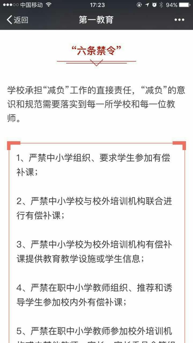 开学前猛料四大杯赛沦陷三不拼成绩了你拿什么去拼？