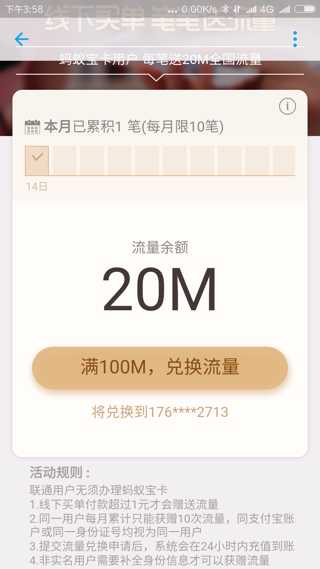支付宝收款后钱在余额没法用,支付宝信用卡收款花呗手续费