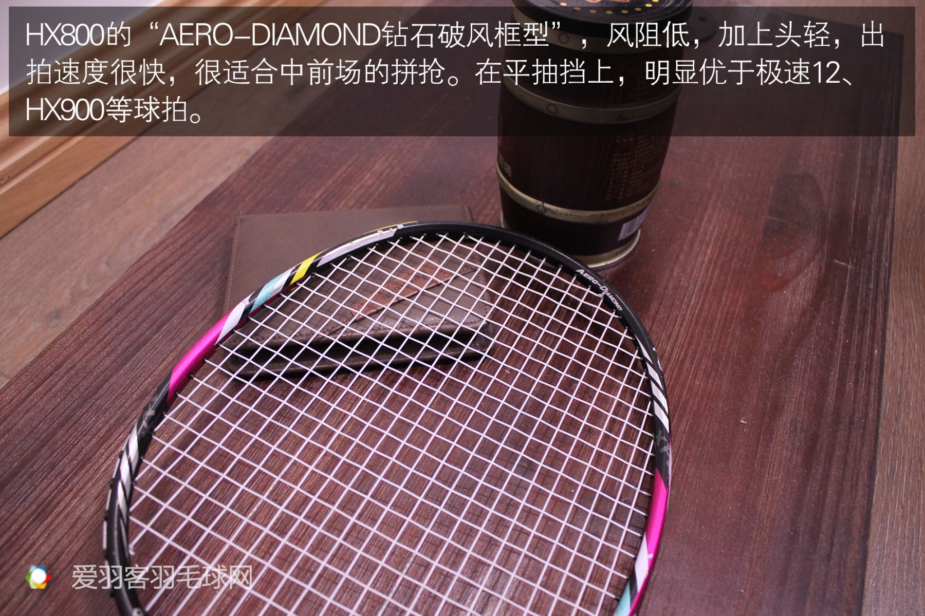 胜利羽毛球拍hx800,羽毛球拍从入门到高端推荐