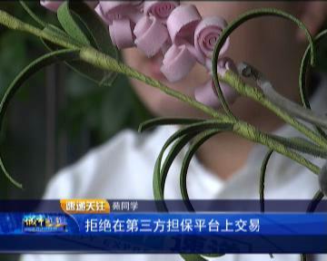 闲鱼网上买东西不给退款怎么办,闲鱼网上卖包包