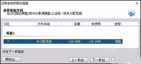 怎么自己装固态硬盘系统,如何做系统迁移到ssd固态硬盘