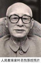 叶圣陶记金华双龙洞的资料,记金华的双龙洞课堂笔记