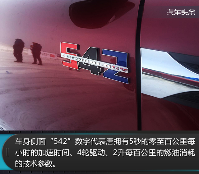 开着越野车去雪地,比亚迪唐100试驾