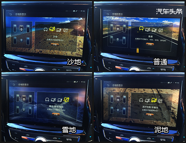 开着越野车去雪地,比亚迪唐100试驾