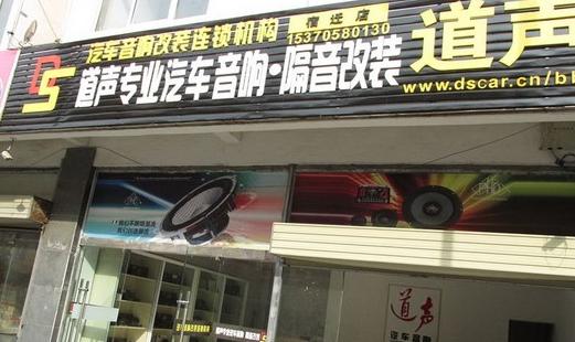 索纳塔8音响改装,索纳塔8升级原车功放