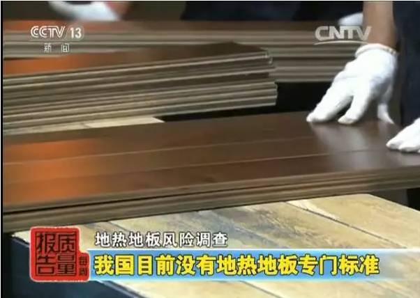 地板需要考虑甲醛超标吗,德尔强化地板甲醛含量是什么级别