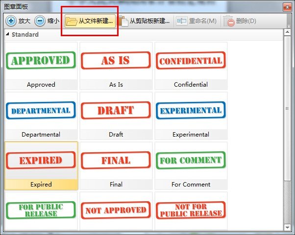 加盖单位公章的pdf,pdf如何删除加盖公章