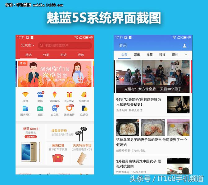 魅蓝399元的手机,魅蓝500元以下的手机推荐