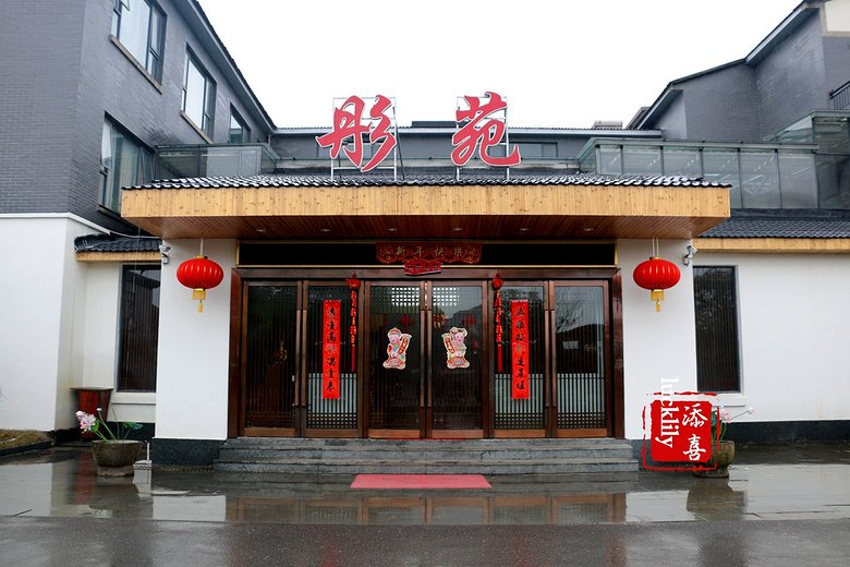 娣诲枩鎺㈠簵瑗挎邯閫稿洯缇庨,娣诲枩鎺㈠簵