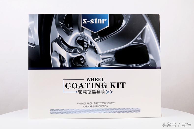 新品上市第四弹｜X-STAR轮毂镀晶套装