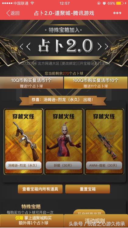 cf神宫夺宝好抽吗,cf神豪抽奖