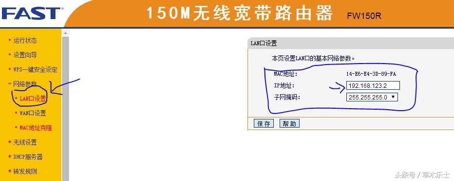 无线桥接路由器信号满格网速太慢,怎样利用闲置路由器进行wifi桥接
