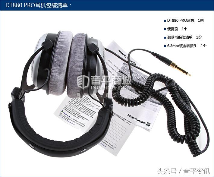 拜亚动力dt880是监听级耳机吗,拜亚动力耳机dt770pro