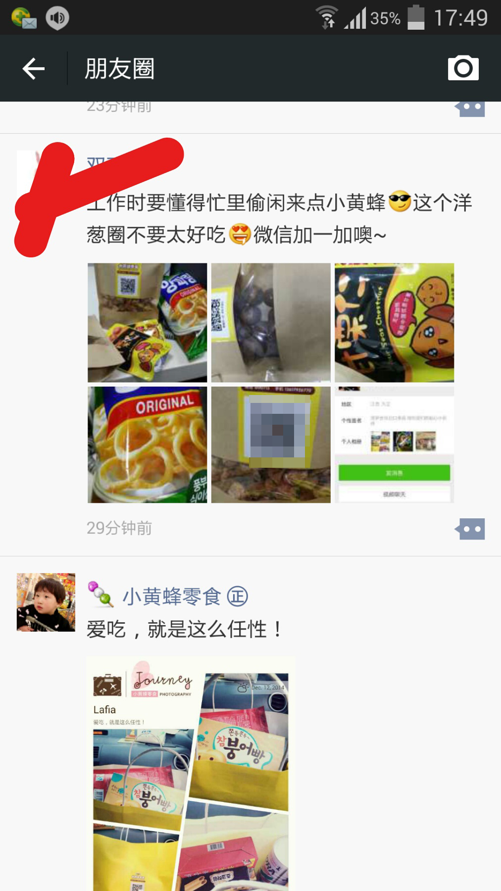 微商卖小零食怎么操作成本低 (做零食微商有什么技巧)