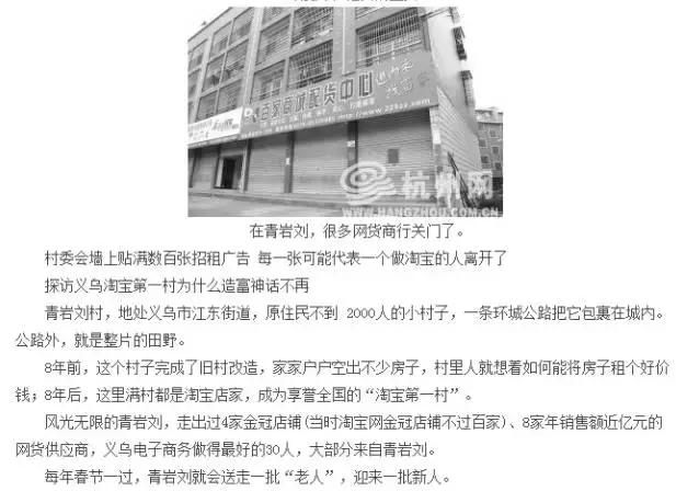 胡屋淘宝村最新状况,花都胡屋淘宝村