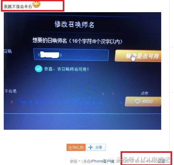lol改名半价,lol改名卡啥时候半价