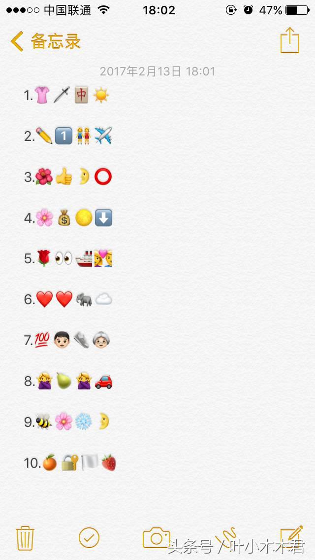 给情人猜谜语,给爱人猜的谜语