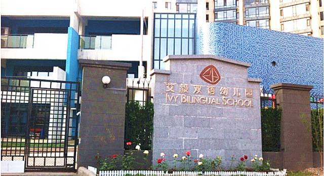 天津最贵的幼儿园,天津市最贵的幼儿园多少钱一个月