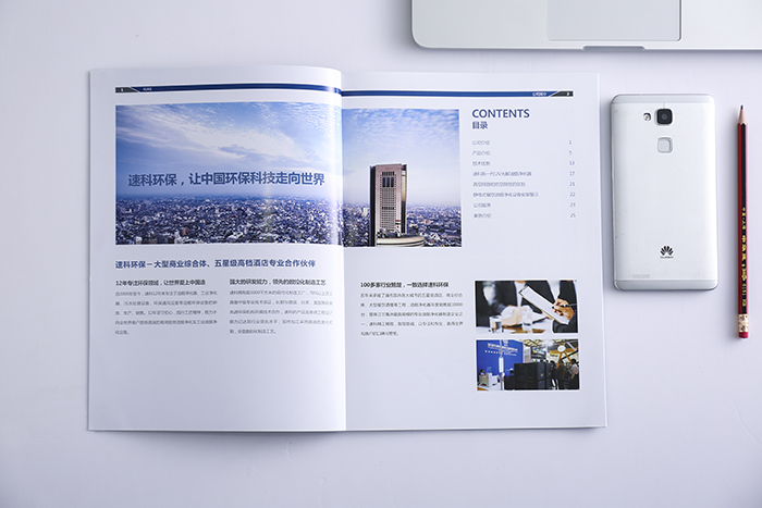 深圳环保画册设计,环保科技公司画册设计