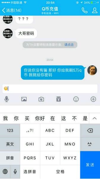 朋友玩游戏被骗上百万,朋友玩游戏被骗了1200元