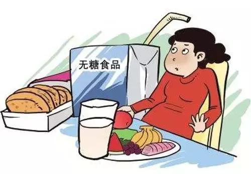 擦亮双眼，辨别无糖食品真假