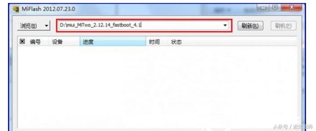 安卓手机高通刷机教程,mtk刷机详解