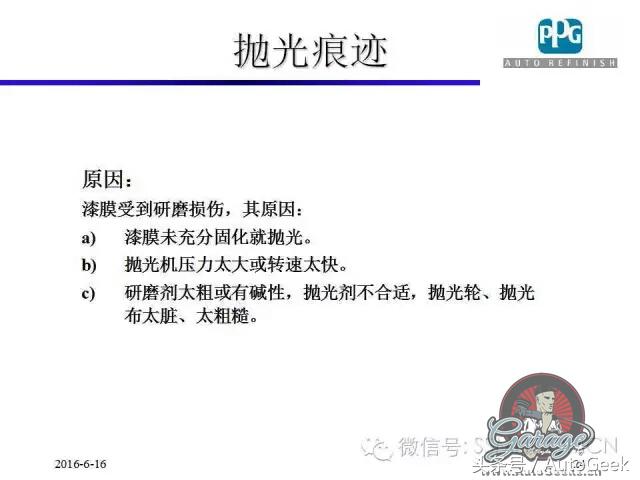 汽车涂装各个流程,汽车涂装抛光