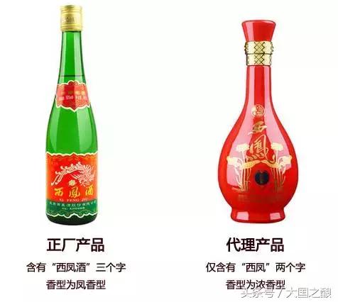 西凤酒真假辨别有诀窍,西凤酒辨别真假