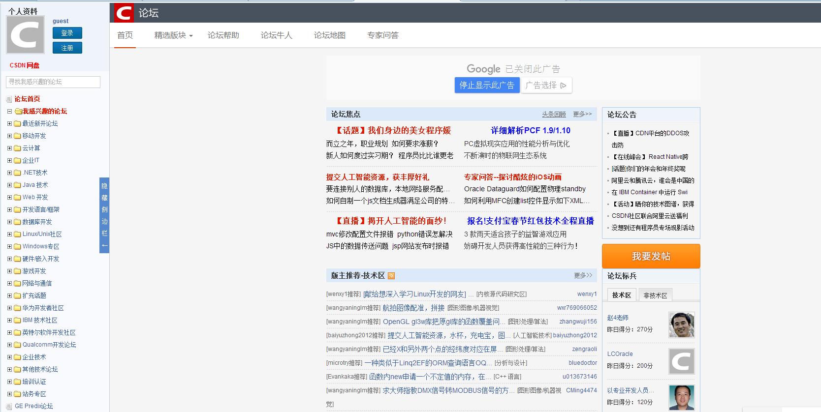 学习c+用什么网站,学习c++的软件