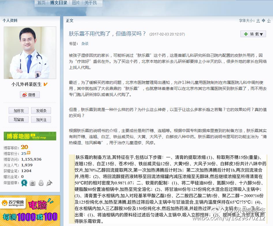 肤乐霜最新消息,肤乐霜不用代购了但值得买吗