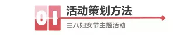 三八妇女节插花活动创意活动方案,医院三八妇女节活动创意活动方案