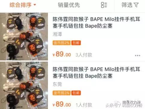 鹿晗的口罩、陈伟霆的玩偶、景甜的发箍，明星同款get无压力！