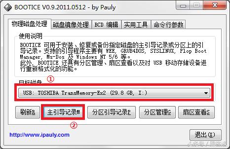 Wifi密码破解实战之CDLinux使用教程