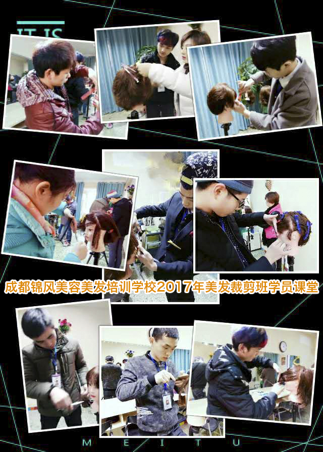 毛发生理学——美发知识成都锦风美容美发培训学校