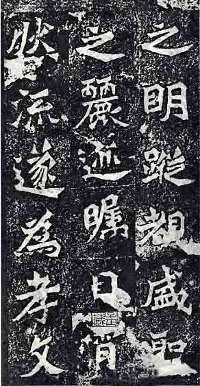 魏碑书论,论魏碑体