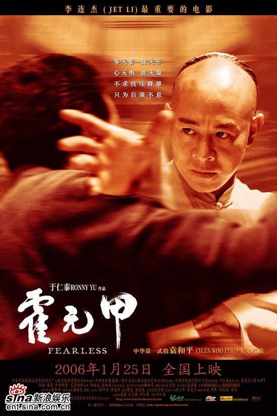 功夫之王李连杰45部电影大盘点,功夫之王李连杰版完整版