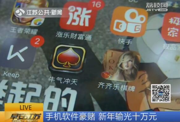 男子app赌博输掉50万,警惕这些赌博app