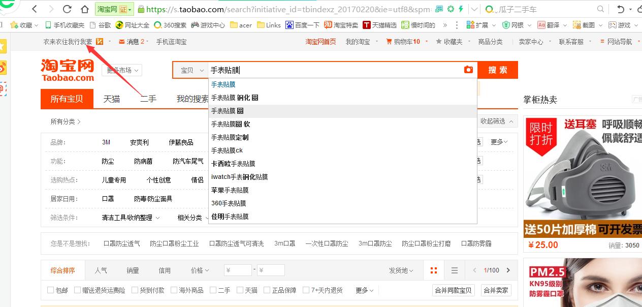 淘宝上错类目怎么扣分,做淘宝怎么上传宝贝