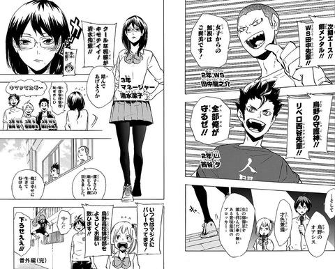 日宅：《周刊JUMP》正统运动类漫画为何不流行